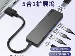 联想5合1扩展坞天猫特惠低至25.9元