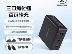 联想小新三口125W氮化镓快充