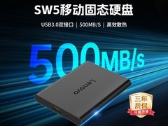 联想SW5 1TB高速固态硬盘直降160元