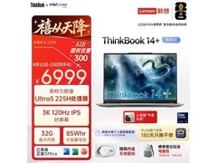联想ThinkBook14+ AI本京东直降1380元