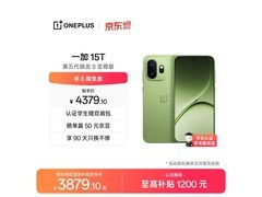 一加15T松弛抹茶版钜惠