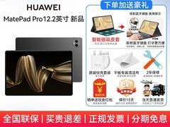 华为MatePad Pro 12.2英寸平板低至3299元