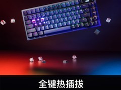 ROG无线三模机械键盘天猫优惠低至1457元