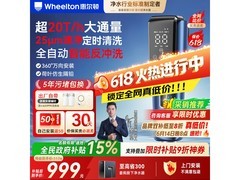 京东热卖 WHEELTON 前置过滤器 8.3 折啦