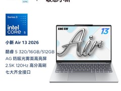 联想小新Air 13 2026款霜雪银