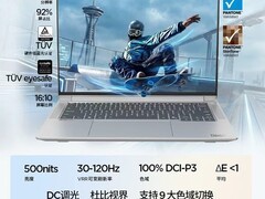 ThinkBook 16+ 2026款限时特惠