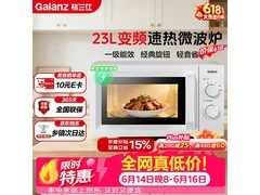 格兰仕一级能效变频微波炉，到手仅319元