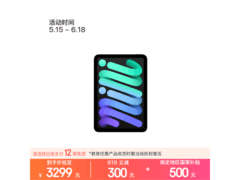 iPad mini 7 256GB深空灰仅3299