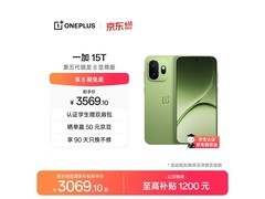 一加 15T 电竞小直屏手机，到手低至 2769 元