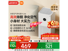 米家4 Lite空气净化器308元