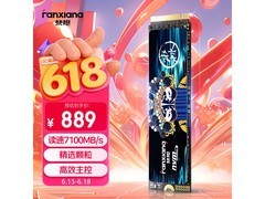 梵想1TB PCIe 4.0x4固态硬盘京东特惠