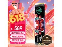 梵想S500 PRO 512GB固态到手仅574元