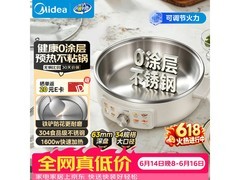 美的0涂层不锈钢电饼铛