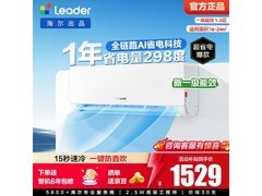 Leader 1.5 匹空调超省电，到手仅 1398.92 元