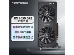 盈通RX 7650 GRE显卡优惠，低至1717元