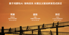 共建繁荣生态！快手携手鸿蒙共建AICoding工具，为行业贡献“快手方案”