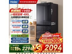 海尔490L十字四门冰箱京东低价促销