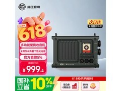 猫王音响京东特惠，到手仅682元