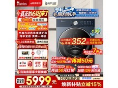 小天鹅12kg洗烘一体机，低至4771元