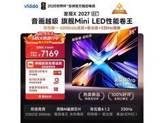 Vidda 85VX5S电视优惠购，赠挂架低至6289.9