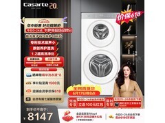 卡萨帝原石洗衣机14kg直驱AI洗