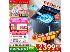 小天鹅水魔方TB12U2洗衣机12kg