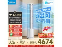 美的酷省电二代Pro空调3匹