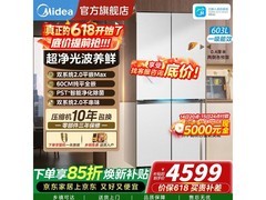 美的熊墩墩Pro冰箱603L海贝白