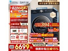 小天鹅热泵洗烘一体机直降狂欢