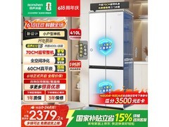 容声小方糕冰箱410升直降946元