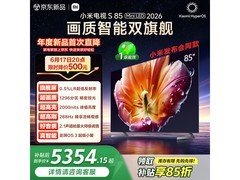 小米S Mini LED 85英寸电视