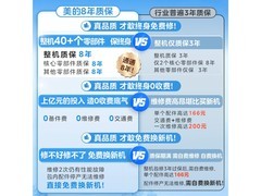 美的小西梅UDPRO电热水器60L