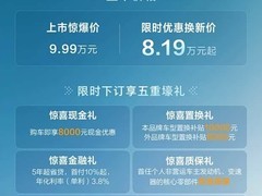新款哈弗H6经典版上市：14.6英寸智能座舱+8万起售，置换补贴最高1万元