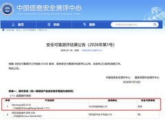 华为鸿蒙商用电脑通过国家最高等级安全认证，终结套壳误传