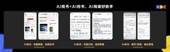 HDC2026：AI赋能，华为阅读小艺·阅读助手解锁真人感互动阅读