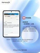 HDC2026：AI赋能，华为阅读小艺·阅读助手解锁真人感互动阅读