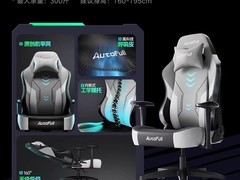 AutoFull C3钛坦电竞椅限时特惠