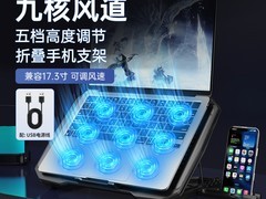 联想异能者笔记本散热器天猫促销低至109元