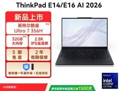 ThinkPad E14/E16 AI首发钜惠