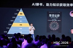 HDC2026｜重构数字阅读，华为阅读以AI技术打通内容生态全链路