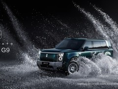 享界G9正式发布：全尺寸智能SUV，纯电/增程双动力，续航超700km