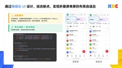 一次开发，多端高效协同：解码HarmonyOS SDK窗口的响应式设计哲学