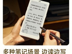 文石护眼电子书阅读器天猫优惠低至1677元