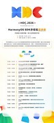 HarmonyOS SDK 26发布，全新特性助力开发者高效创新