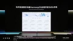 HarmonyOS SDK 26发布，全新特性助力开发者高效创新