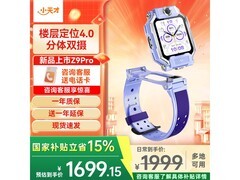 小天才Z9Pro手表京东特惠低至1503元