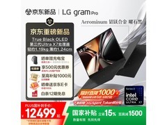 LG gram Pro轻薄本直降2021元
