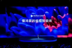 AI辅助研发与开放能力全链路升级 华为携手开发者共写鸿蒙新故事