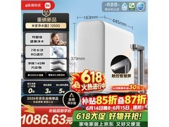 米家1200G反渗透纯水机，到手仅1278元