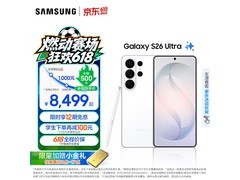三星S26 Ultra映雪白限时特惠